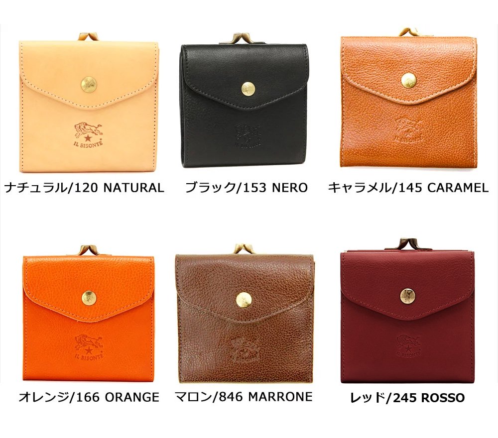 イルビゾンテ(Il Bisonte)レザーがま口二つ折り財布/Wallet in Cowhide ...