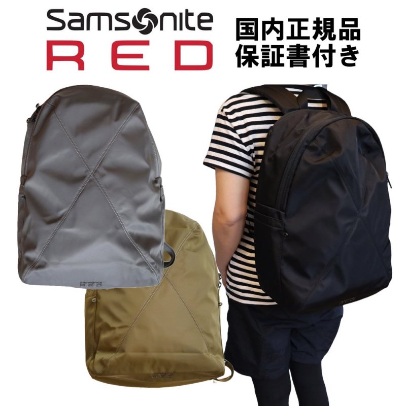 メーカー3年保証/国内正規品】Samsonite RED サムソナイト レッド リュック バックパック アーバンザック URBAN ZAC  BACKPACK メンズ レディース 15.5インチPC収納 通学 通勤 旅行 大容量 ブラック グレー カーキ QO7 09001