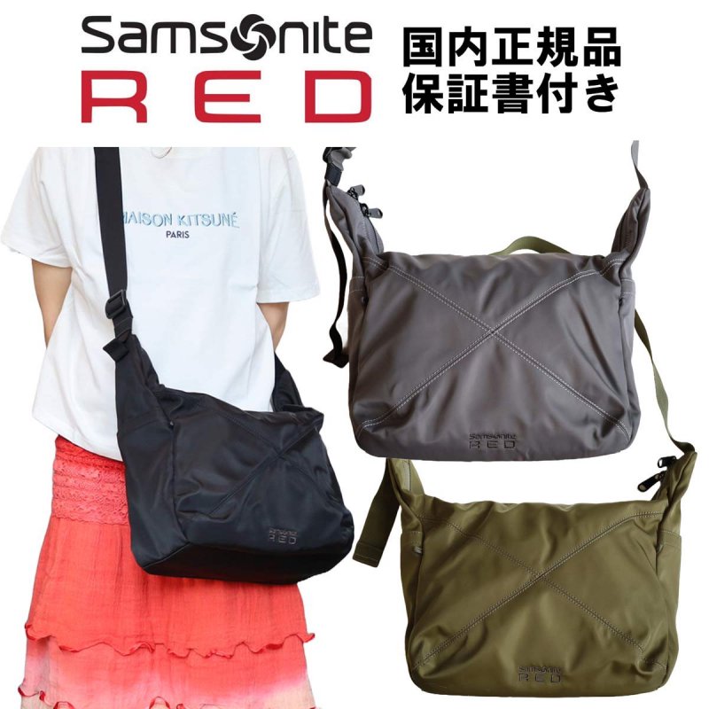 メーカー3年保証/国内正規品】Samsonite RED サムソナイト レッド ショルダーバッグM 斜め掛け メッセンジャーバッグ アーバンザック  Urban Zac Shoulder Bag M メンズ レディース 通学 通勤 ブラック グレー カーキ QO7 09004