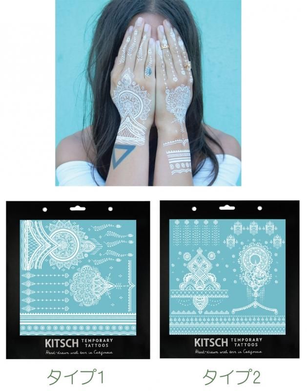 Kitsch キッチュ ホワイトヘナタトゥーシール White True Henna Tattoo Set テンポラリータトゥー フラッシュタトゥー Kitsch キッチュ ホワイトヘナタトゥーシール White True Henna Tattoo Set テンポラリータトゥー フラッシュタトゥー