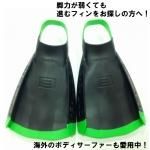 DMC FINS・リペラー エリート フィン - ボディボード 専門店