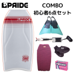 初めて買うならお得なボディボード初心者セット 初めて買うならお得なボディボード初心者セット