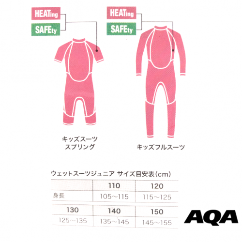 2021人気特価 bewet 3mm ジャージ ウエットスーツ フルスーツ 130cm