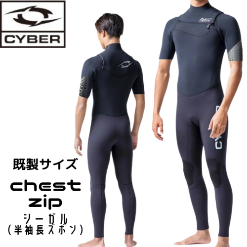 QUIKSILVER クイックシルバー シーガル ウエットスーツ チェストジップ