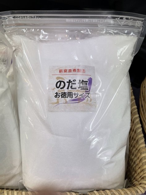 薪窯直煮製法のだ塩1kg　ネットぱあぷる｜岩手県野田村の特産品を販売