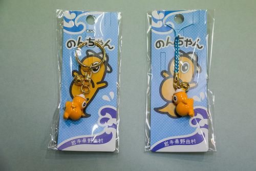 のんちゃんキーホルダー - ネットぱあぷる｜岩手県野田村の特産品を販売