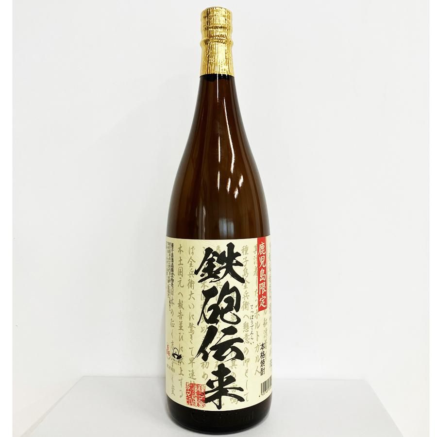 オンラインショップ - 種子島酒造オンラインショップ