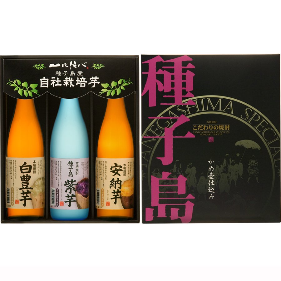 芋くらべ3本ギフトセット-720ml×3本 - 種子島酒造オンラインショップ