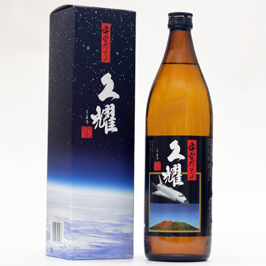 宇宙だより 久耀（くよう）-900ml - 種子島酒造オンラインショップ