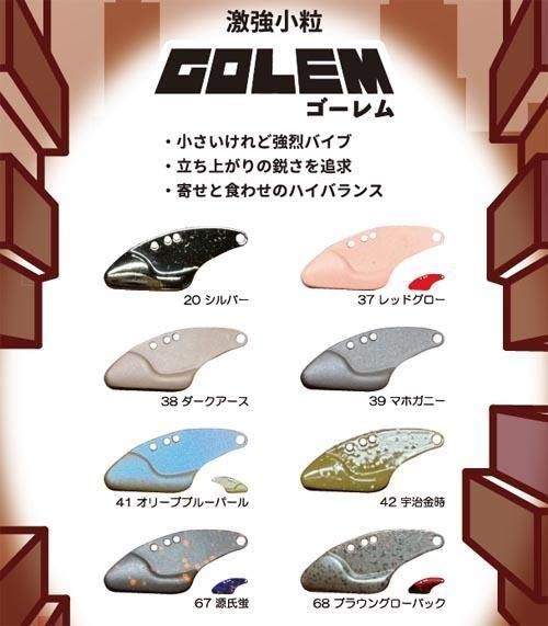 ベルベットアーツ GOLEM ゴーレム2.2g 7色セット
