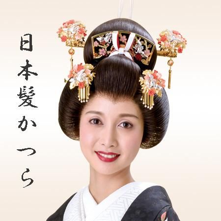 即発送可能】かつら 花嫁 婚礼 文金高島田-