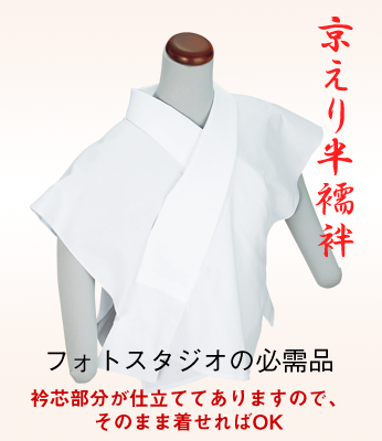 新しい 大衆演劇 舞踊 着物 襦袢 半襦袢 新品 - 長襦袢/半襦袢 - alrc.asia