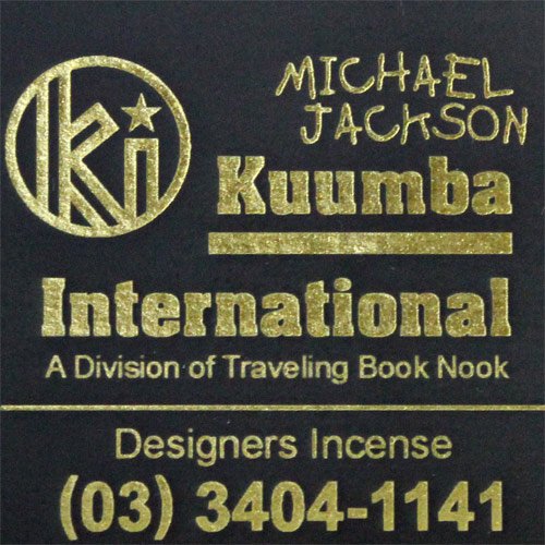 KUUMBAincense(MICHAEL JACKSON)