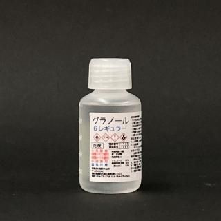 ミネラル原液　100ml グラノール8レギュラー 100ml - horizON by horizumi