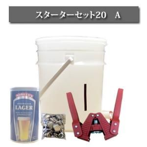 ビールキット２0-Ａ（比重計なし） - 手作りビールキット、ビール 