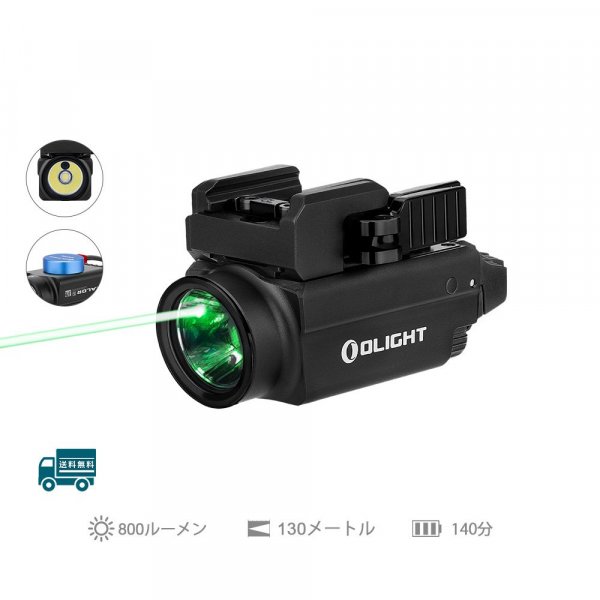 OLIGHT オーライト BALDR S 充電式 タクティカルライト レーザー