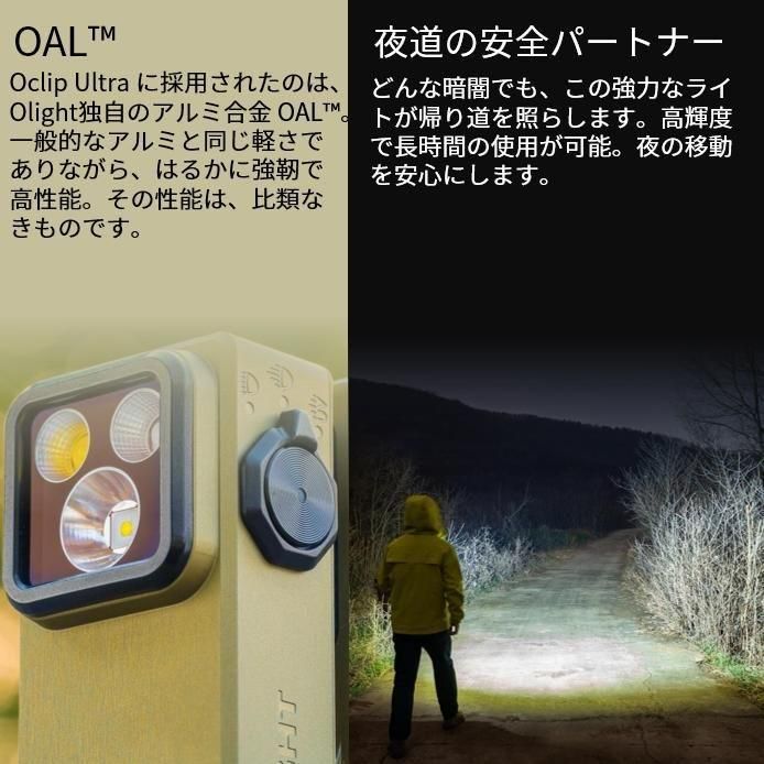 OLIGHT オーライト Oclip Ultra OAL合金製 3-in-1 クリップ