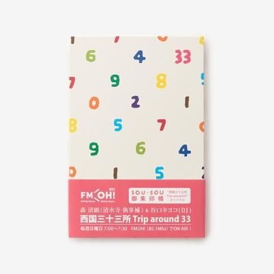 伊勢木綿 御朱印帳袋(ごしゅいんちょうぶくろ)/ほほえみ2 伊勢木綿 御朱印帳袋(ごしゅいんちょうぶくろ)/ほほえみ2