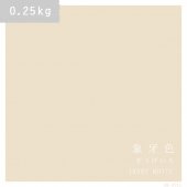 【net限定】SOU・SOU×日本ペイント 日本の伝統色／象牙色（RB-DS01）0.25kg