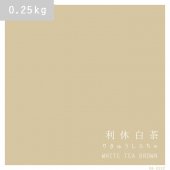 【net限定】SOU・SOU×日本ペイント 日本の伝統色／利休白茶（RB-DS02）0.25kg