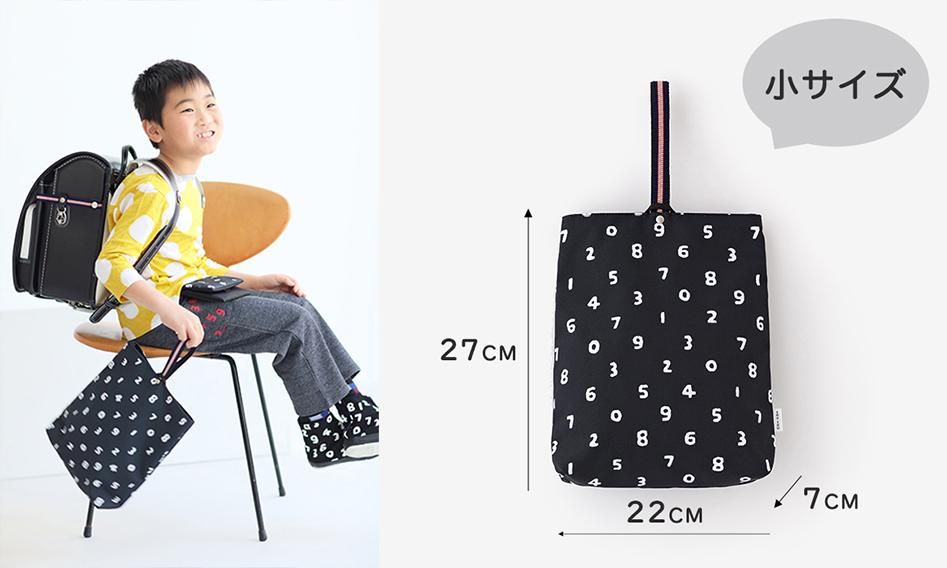 SOUSOU様、専用 ○手提げ袋 小／SO-SU-U くろいろ - SOU・SOU netshop