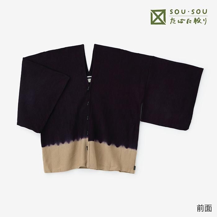 たばた絞り 梳毛 はつき 染め分け そめわけ 桑の実色 くわのみいろ 淡黄枯茶 うすきがらちゃ Sou Sou Netshop ソウソウ 新しい日本文化の創造