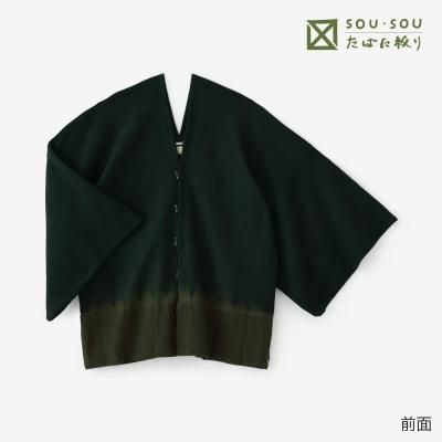net限定】たばた絞り 梳毛（そもう） はつき／染め分け（そめわけ 