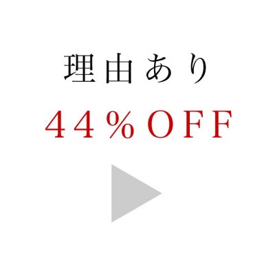 ͳ44OFF