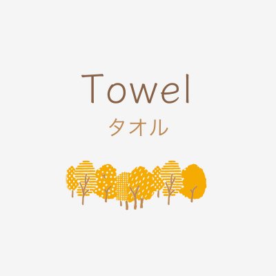 ΤǤ towel