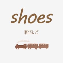 ΤǤ shoes