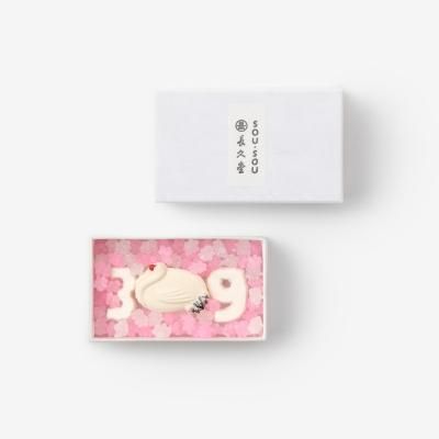 □SOU・SOU×長久堂 記念日和三盆／数字 - SOU・SOU netshop