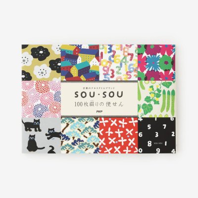 初版限定特典付き】SOU・SOU 20年のテキスタイルデザイン集 - SOU・SOU