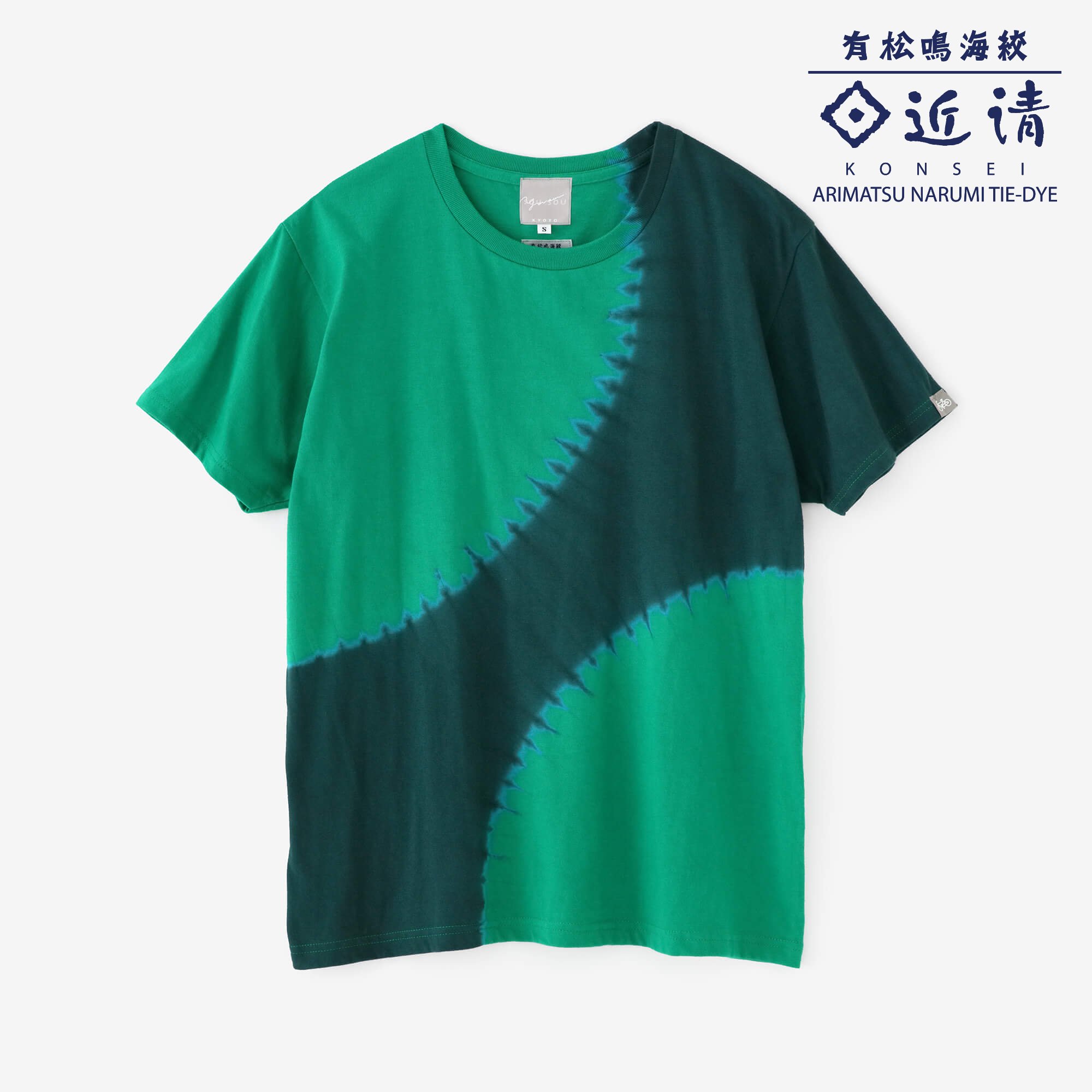 近清絞り 染め分け半袖Tシャツ[5.0]／プラネート グリーン×ダークグリーン2 - SOU・SOU netshop　（ソウソウ）　-　 『新しい日本文化の創造』