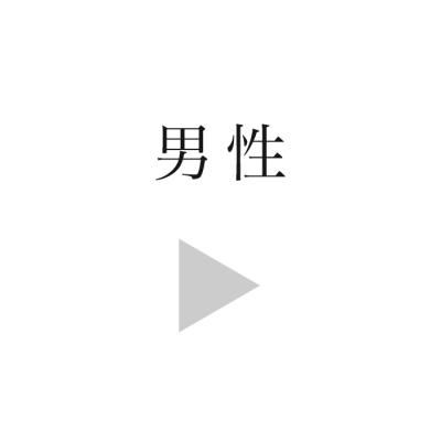 男性用 - SOU・SOU netshop （ソウソウ） - 『新しい日本文化の