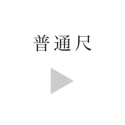 新品未使用　sousou ワンタッチ革帯　白 革帯（かくたい）- SOU・SOU流のワンタッチ式革の帯です。