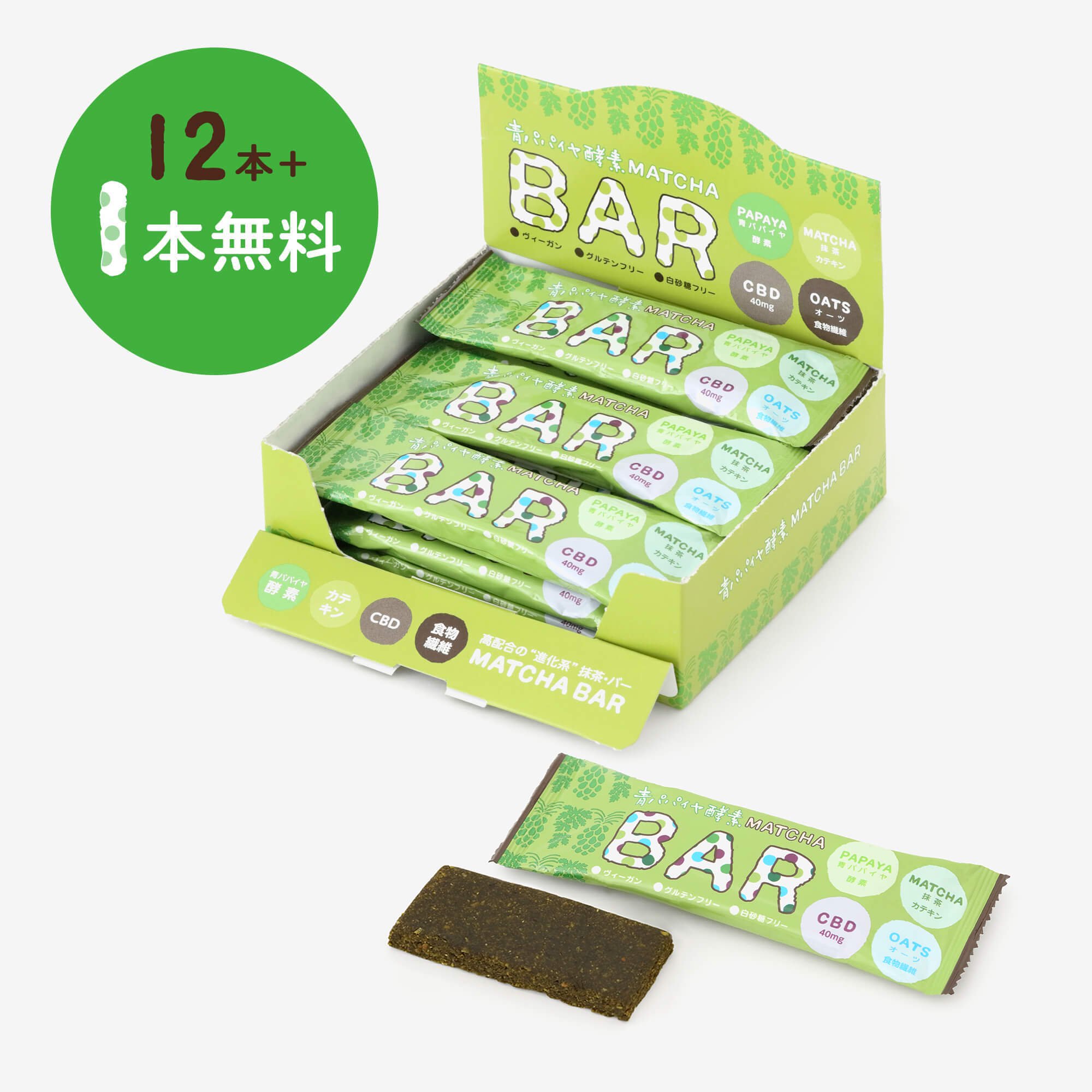 ＜おまけ付き＞【net限定】青パパイヤ酵素 MATCHA BAR（12本セット） - SOU・SOU netshop　（ソウソウ）　-　 『新しい日本文化の創造』