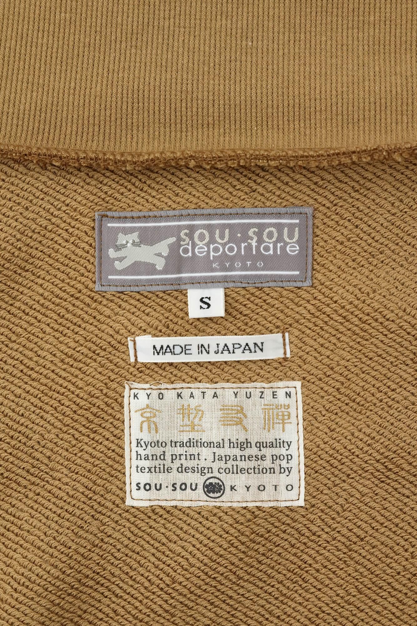 裏毛 ZIP UP BIKEブルゾン／SO-SU-U 桑茶（くわちゃ） - SOU