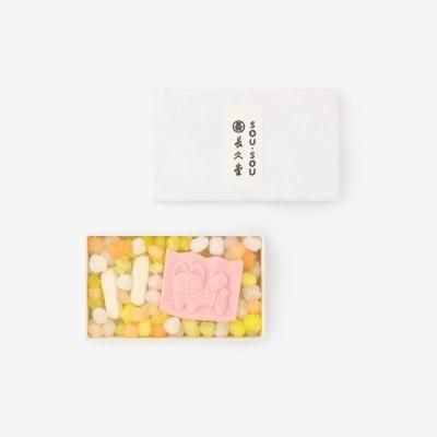 SOU・SOUノベルティセット SOU・SOU×長久堂 和三盆セット／数字 - SOU・SOU netshop