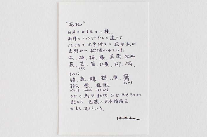 伊勢木綿 手ぬぐい 花札 はなふだ Sou Sou Netshop ソウソウ 新しい日本文化の創造 伊勢木綿 手ぬぐい 花札 はなふだ Sou Sou Netshop ソウソウ 新しい日本文化の創造
