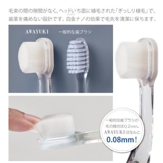 泡雪 Awayuki とろける柔らかさの超極細毛ハブラシ ドッググッズ 通販 販売 プードルごはんの Picone ピコネ