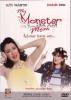 My Monster Mom DVD