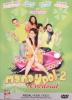 Manay Po! 2 overload DVD