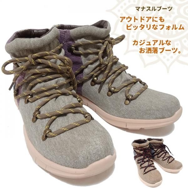 Amina】マナスルブーツ／アウトドア ブーツ ネイティブ