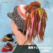 【Amina】ドーレキャップ／メンズエスニック エスニック帽子 ドレッドヘア風 キャップ ニット 個性的 レゲイ エスニックファッション レディース メンズ
