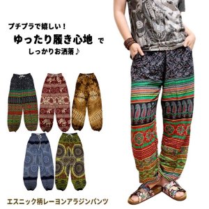 アラジンパンツ・サルエルパンツ・エスニックパンツ・民族パンツ・エスニックスカート - アジアン・エスニックファッションのアジアンショップAsha・アーシャー  アジアン衣料、エスニック衣料 等