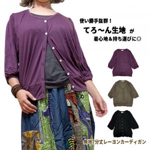 人気 アジアン 服 通販 安い