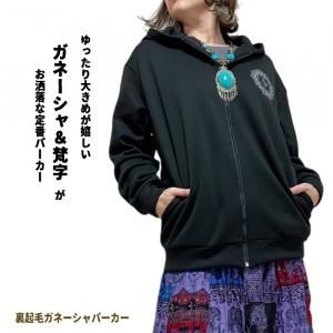 エスニックポンチョ・ジャケット・カーディガン - アジアン