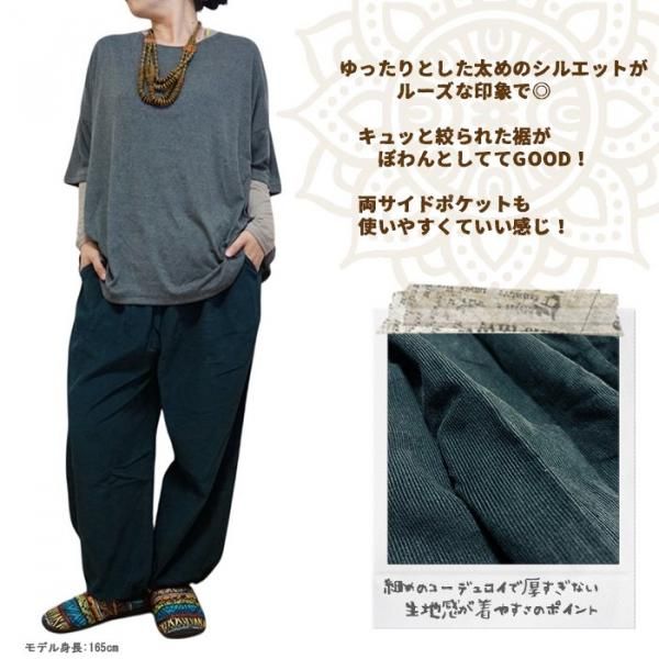コーデュロイバルーンパンツ／アラジンパンツ バルーン