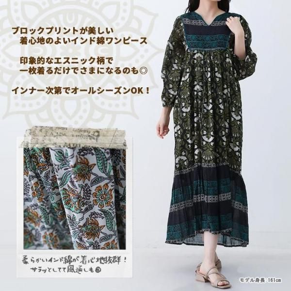 インド綿 ブロックプリント ワンピース ボリュームスリーブ 新品 タグ付き RUDRAKSHA ブロックプリント インド綿ワンピース《半袖／ブルー