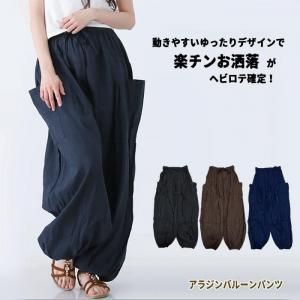 アラジンパンツ・サルエルパンツ・エスニックパンツ・民族パンツ アラジンパンツ・サルエルパンツ・エスニックパンツ・民族パンツ